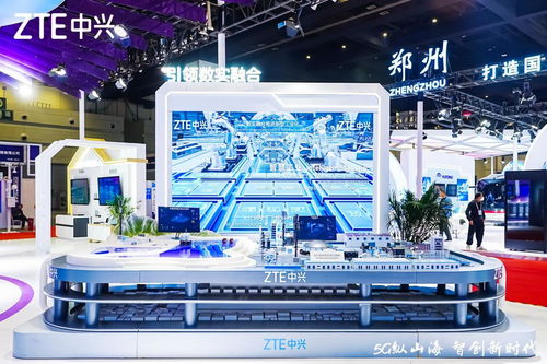 中兴通讯于世界5G大会 以软件科技创新，驱动5G技术开发与行业应用，共助数实融合发展